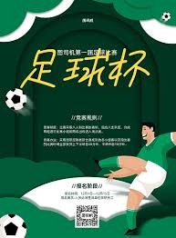 回顾世界杯精彩瞬间与共同追逐的激情